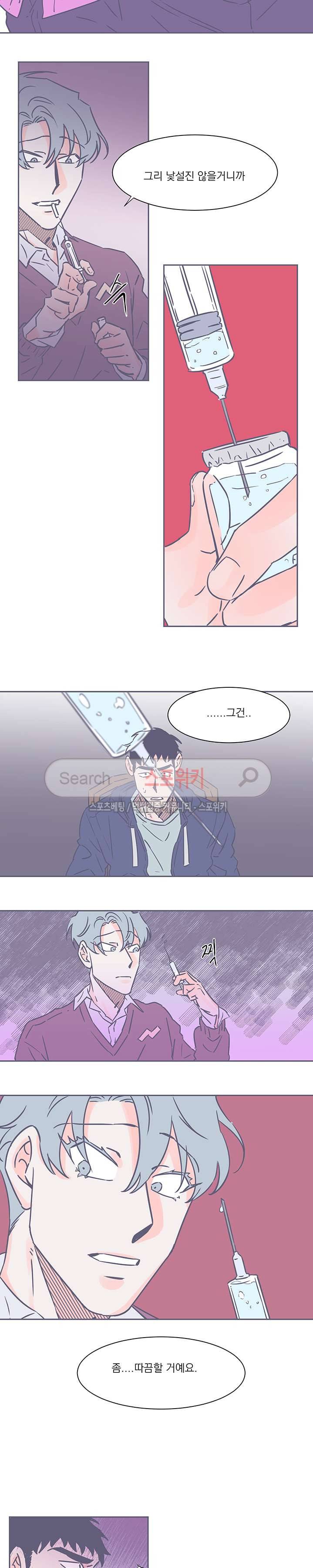 겨우내 41화 3