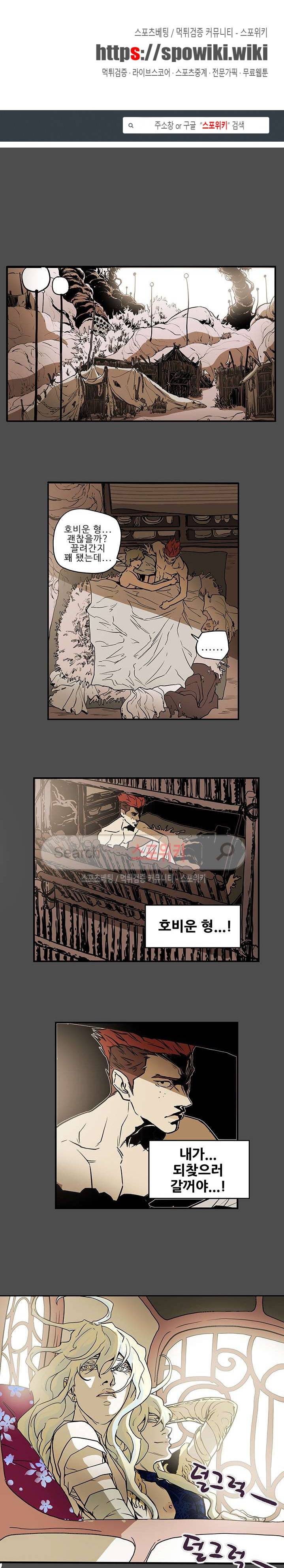 나, 사랑하다 7화 1