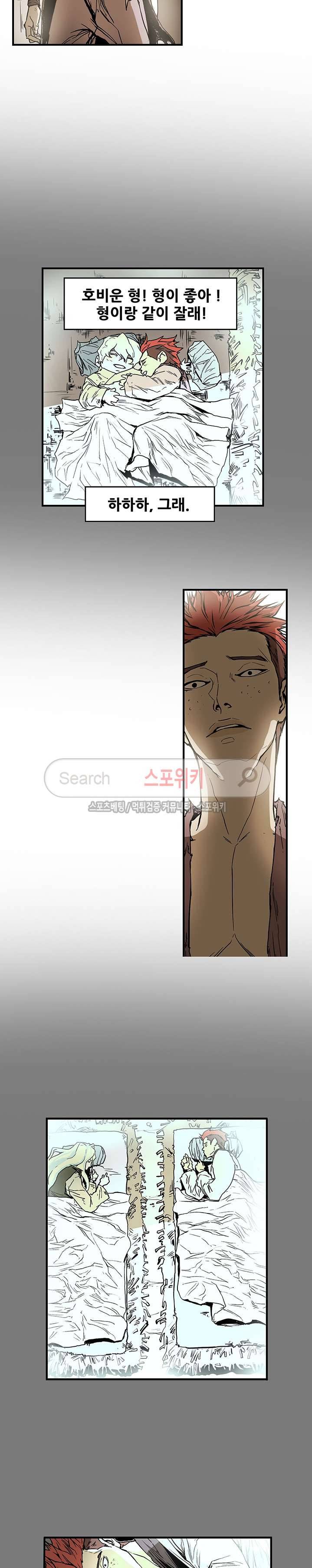 나, 사랑하다 7화 3