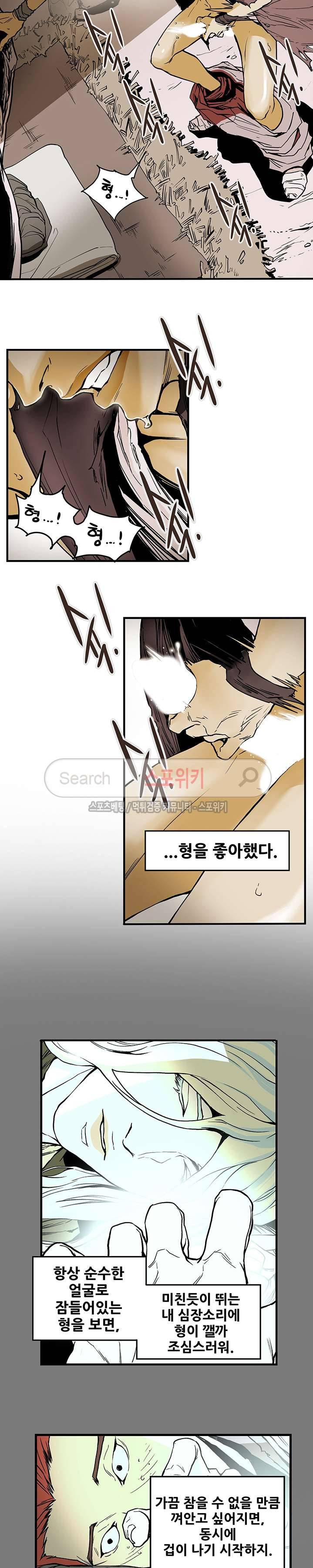 나, 사랑하다 7화 5