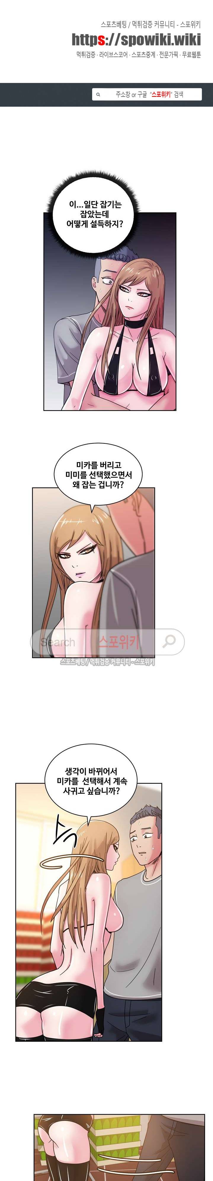 만화방 수정이 43화 1