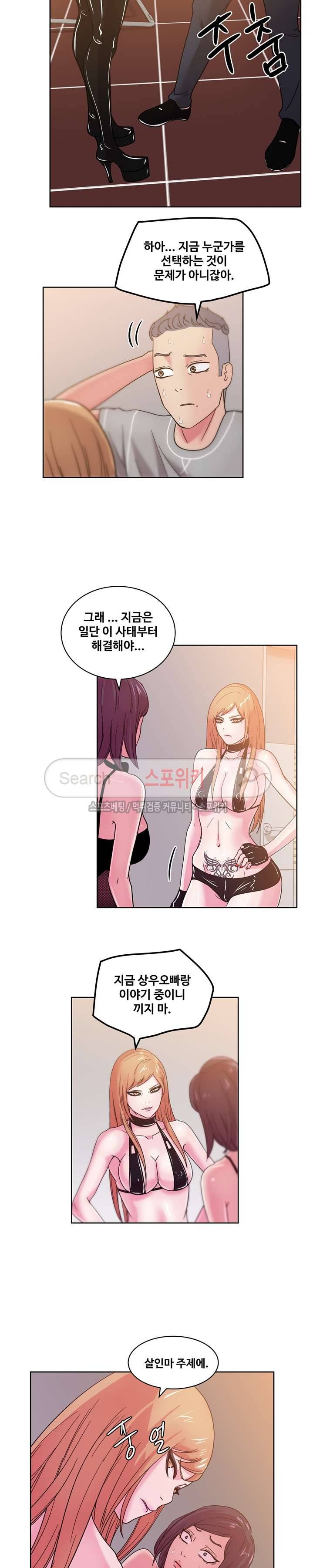 만화방 수정이 43화 2