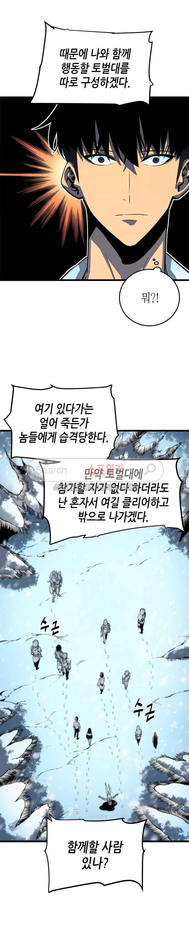 나 혼자만 레벨업 49화 4