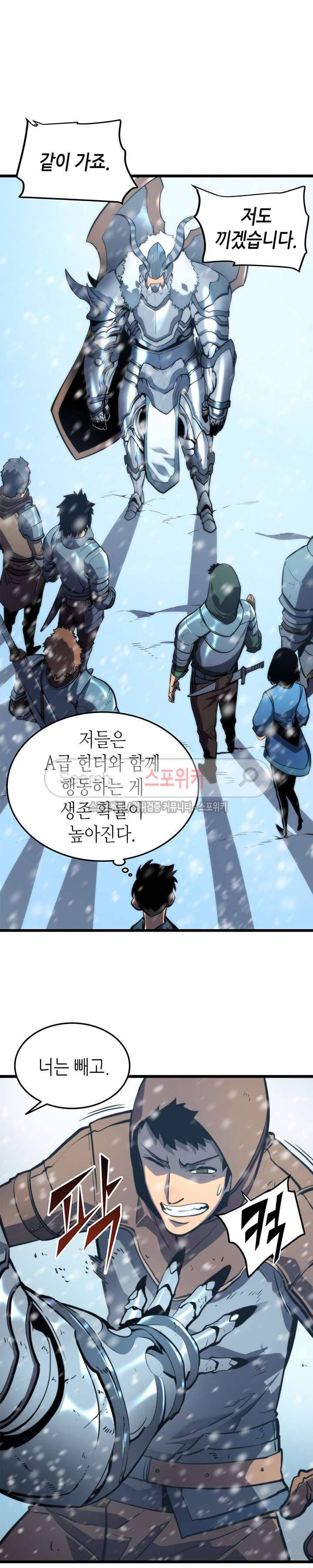 나 혼자만 레벨업 49화 5