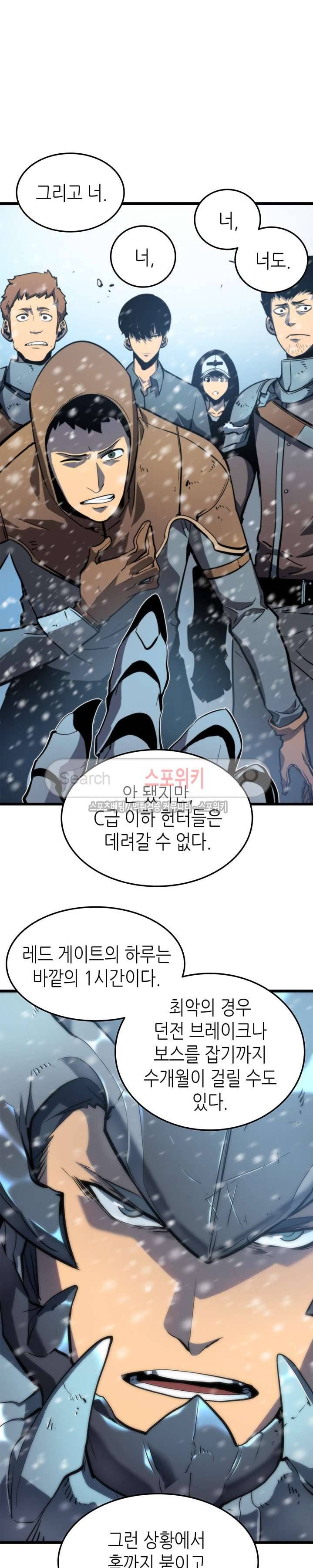 나 혼자만 레벨업 49화 6