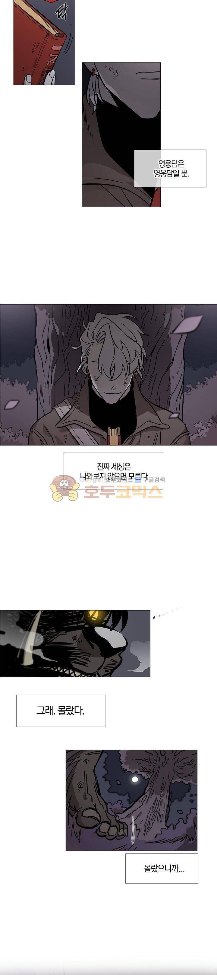BeLoved(BL단편선) 31화 - 내가 바로 이 나라의 왕자지 (프롤로그) 3