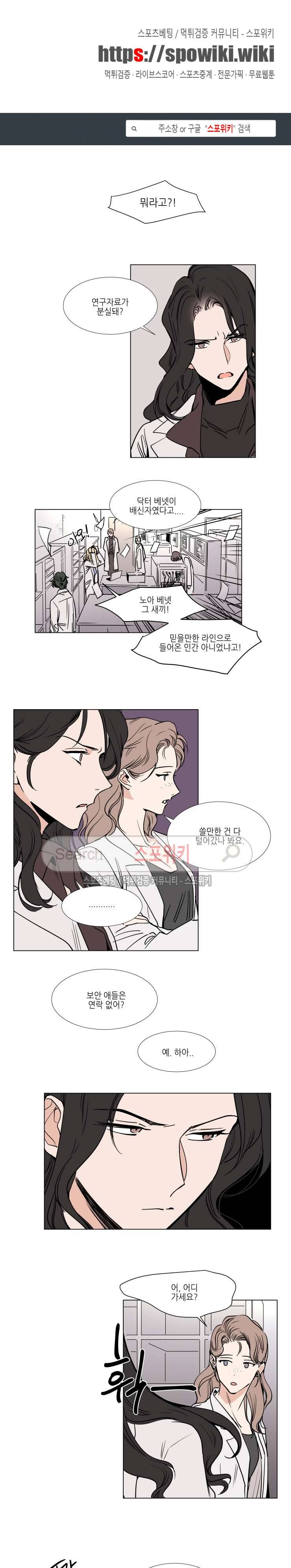 유수씨, 그건 먹으면 안됩니다! 42화 1