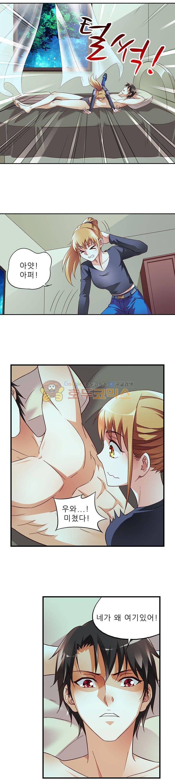 엽기적인 아내 13화 1