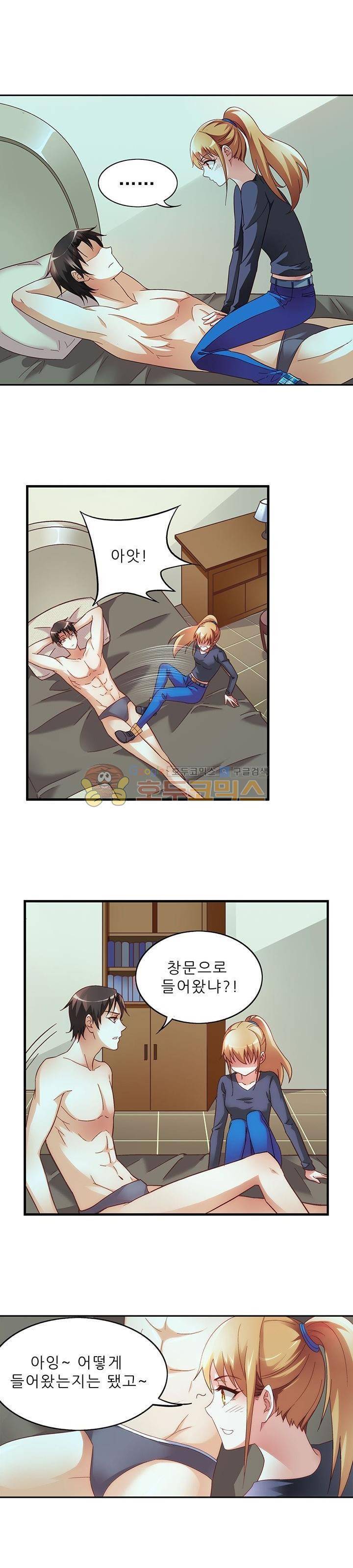 엽기적인 아내 13화 2