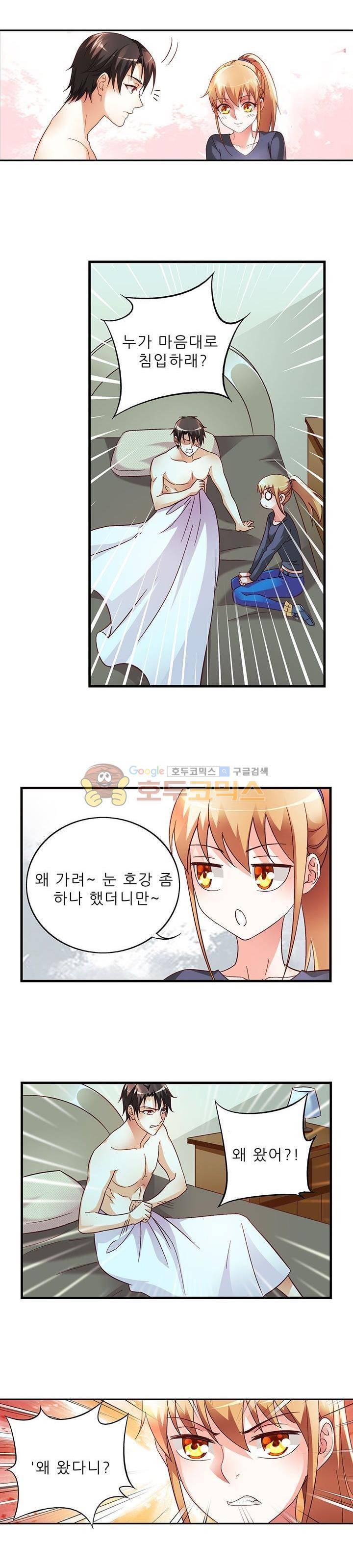 엽기적인 아내 13화 3