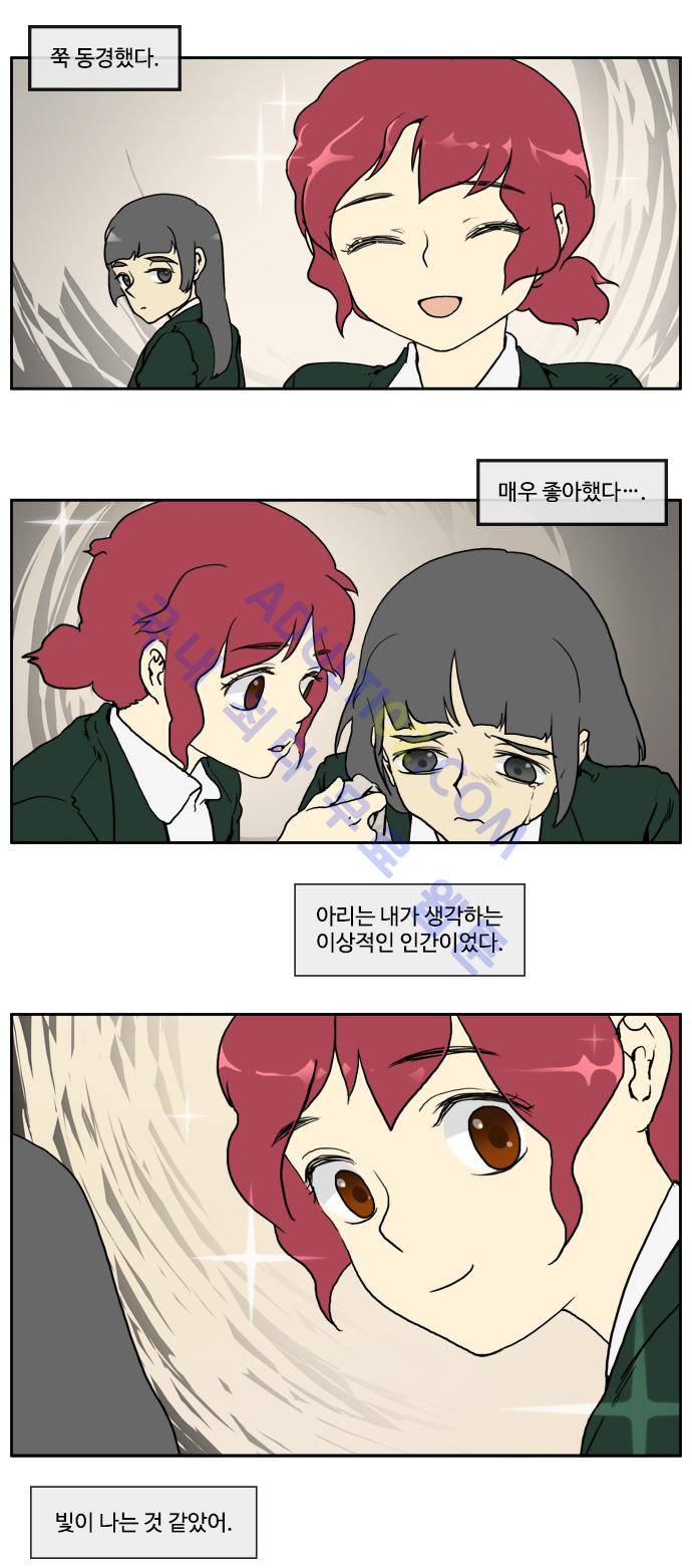 킬더킹 제1주차 5화 2