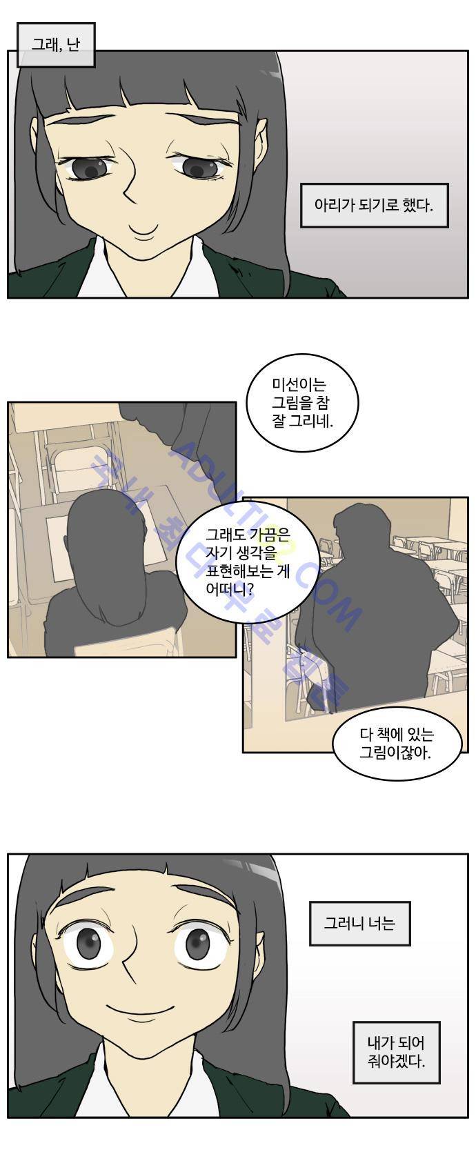킬더킹 제1주차 5화 4