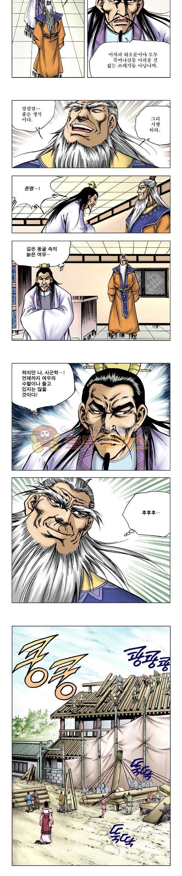 막장검(올컬러) 12권 12
