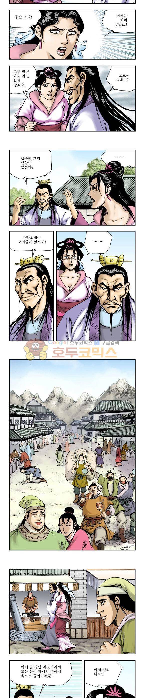 막장검(올컬러) 12권 14