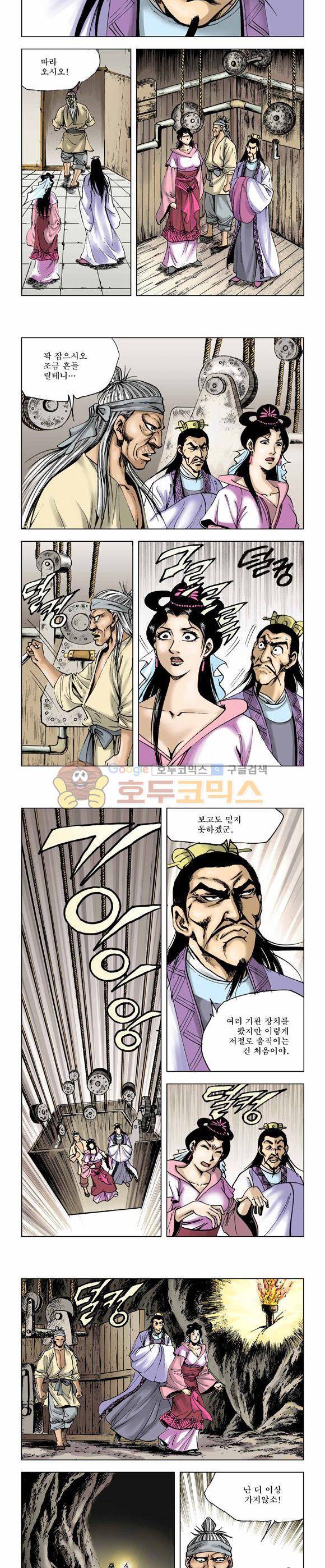 막장검(올컬러) 12권 17