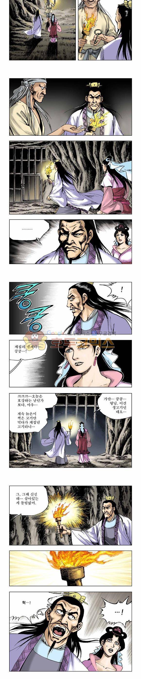 막장검(올컬러) 12권 18