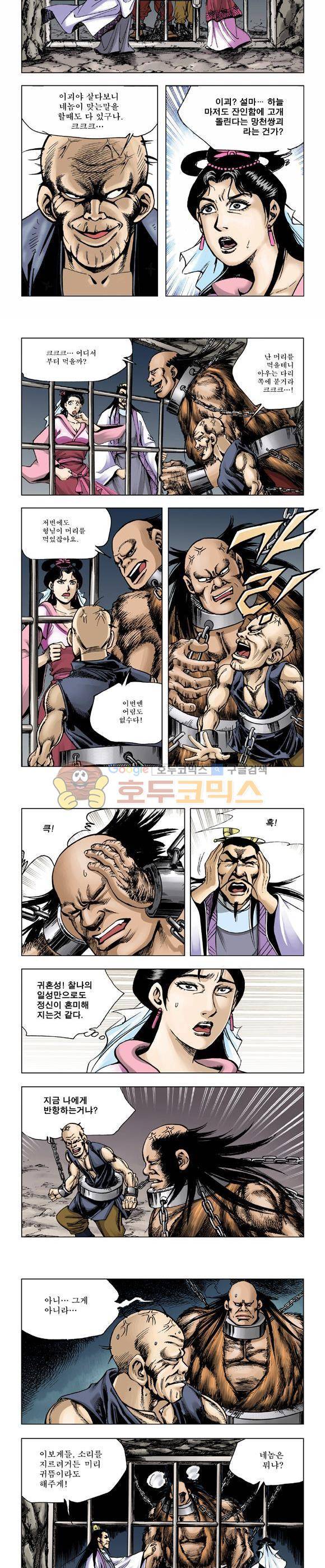 막장검(올컬러) 12권 20