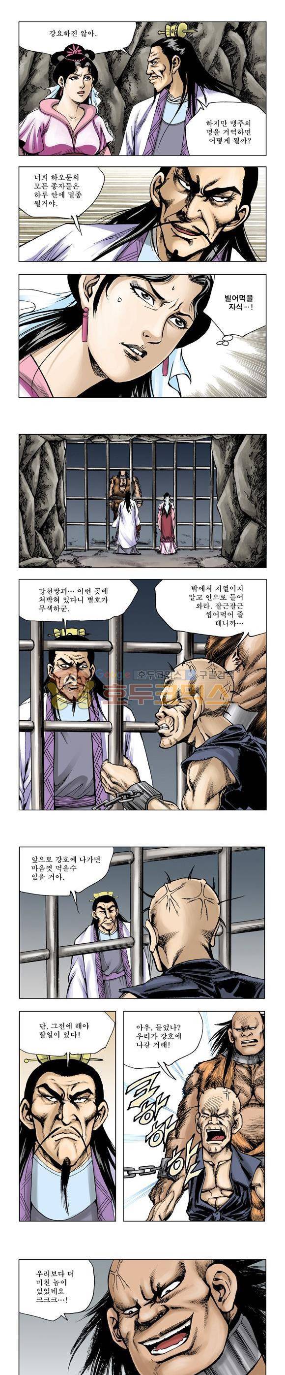 막장검(올컬러) 12권 22