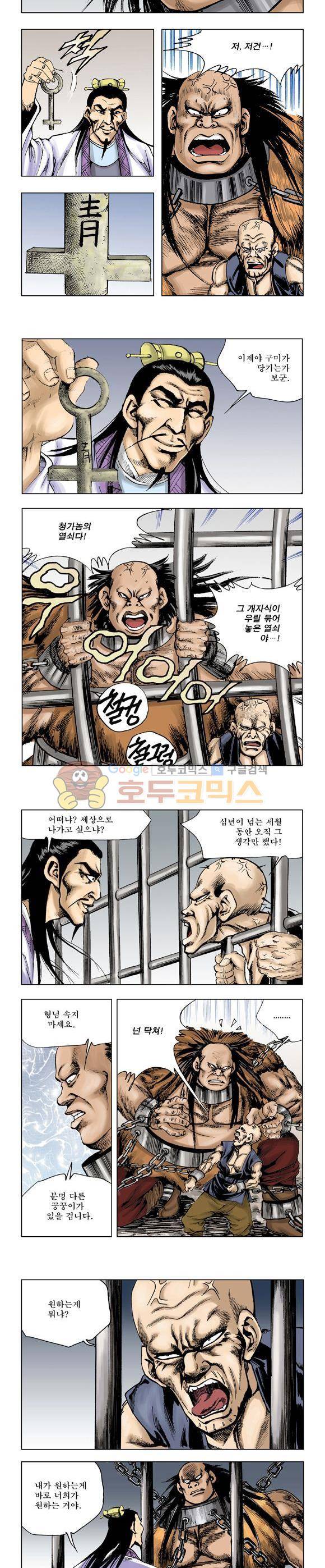 막장검(올컬러) 12권 23