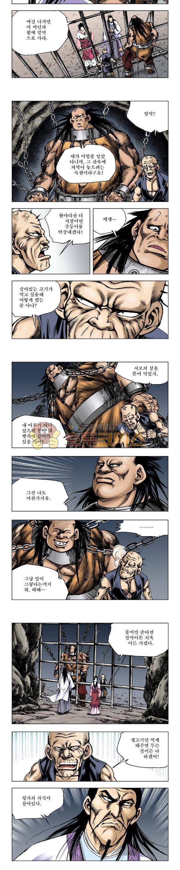 막장검(올컬러) 12권 24