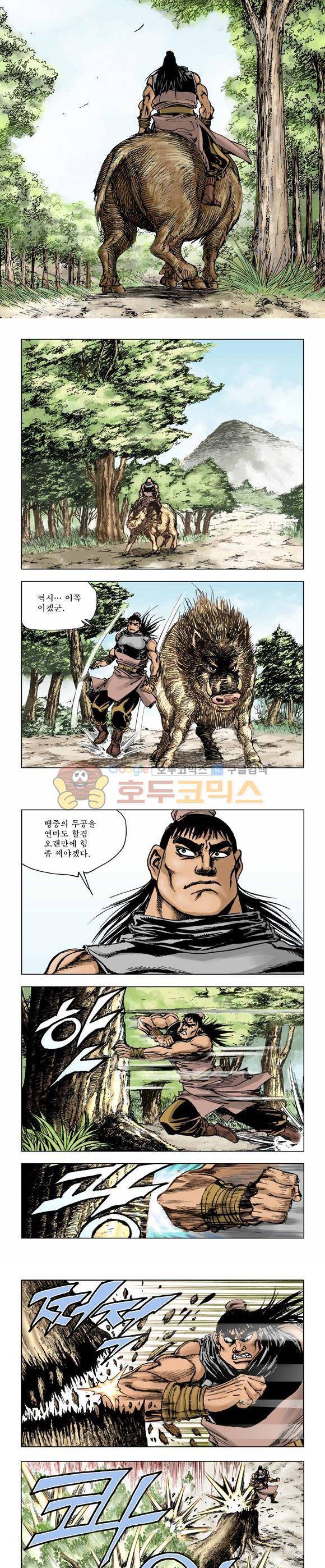 막장검(올컬러) 12권 26