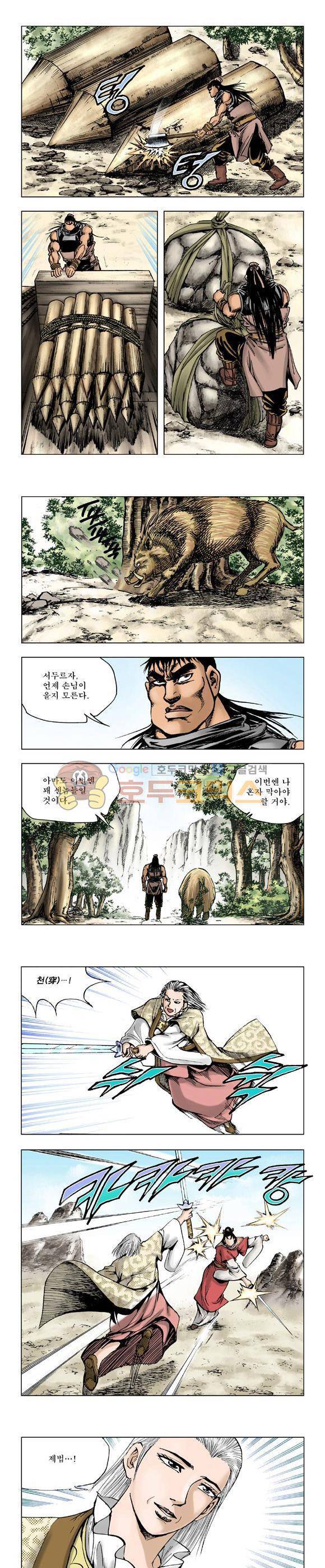 막장검(올컬러) 12권 28