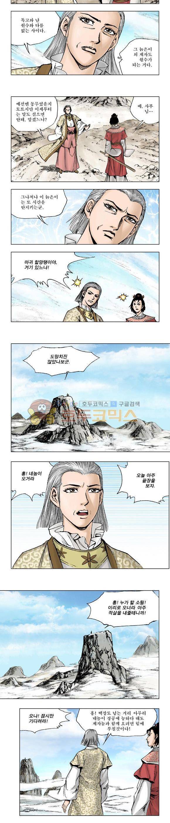 막장검(올컬러) 12권 36
