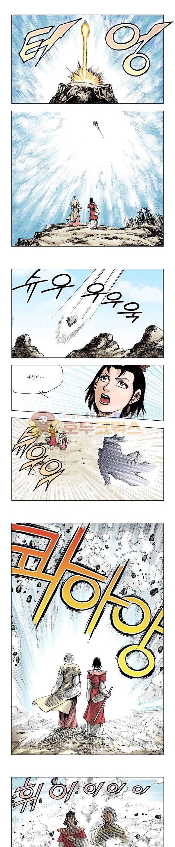 막장검(올컬러) 12권 37