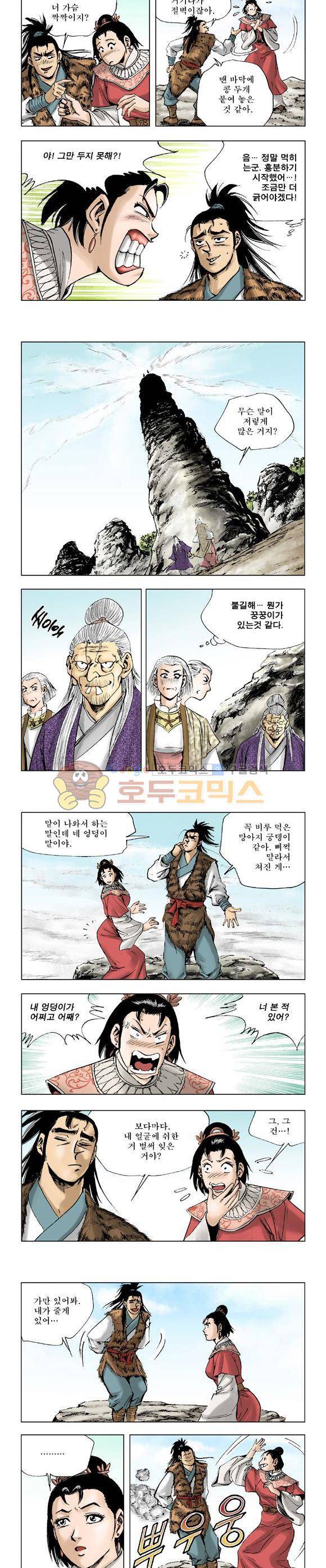 막장검(올컬러) 12권 41