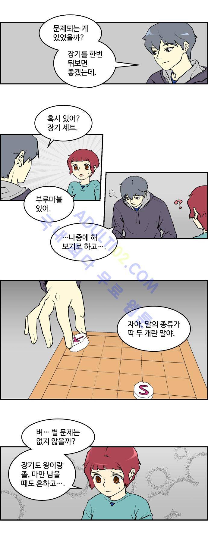 킬더킹 제3주차 3화 4