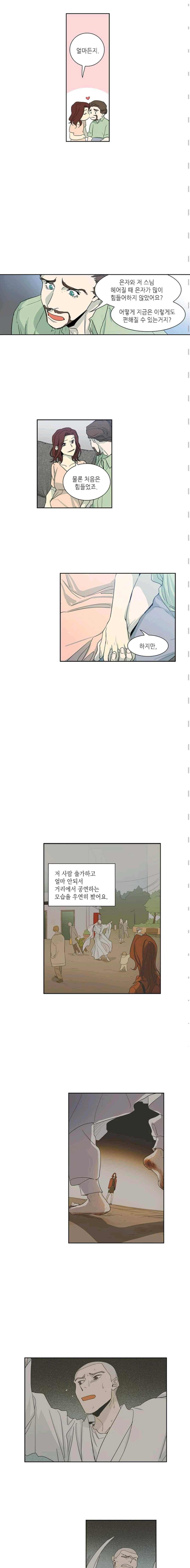 극락의 로맨스 62화 2