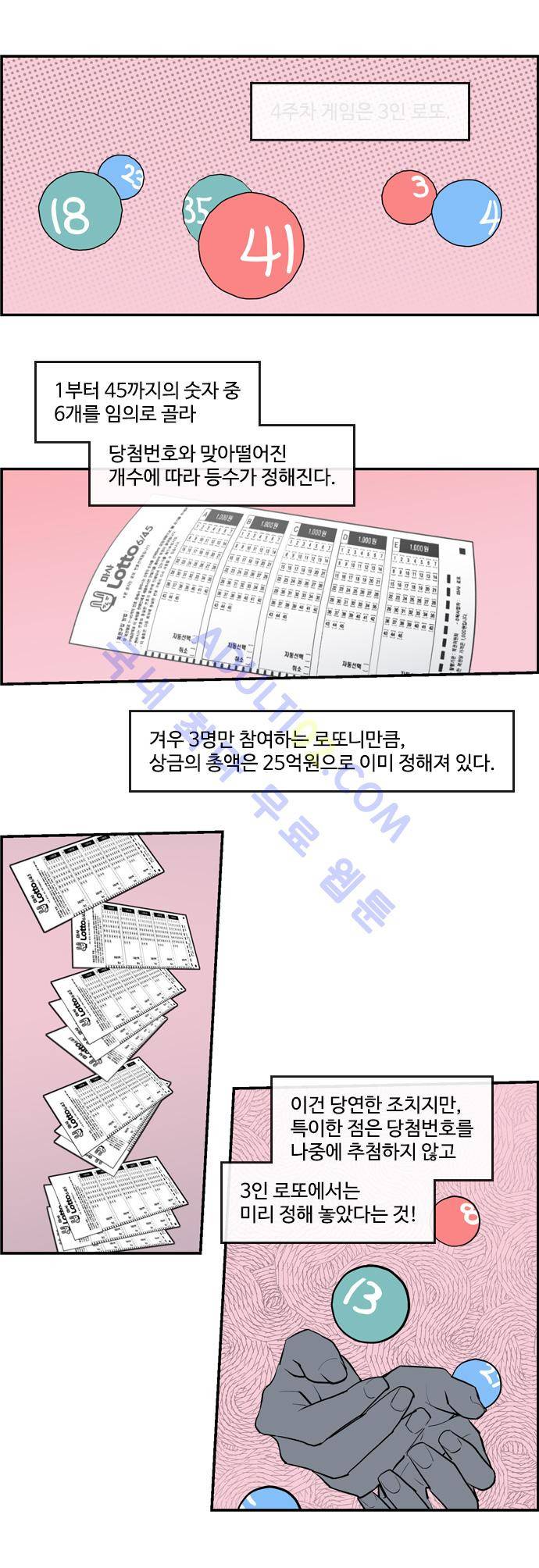 킬더킹 제4주차 2화 2