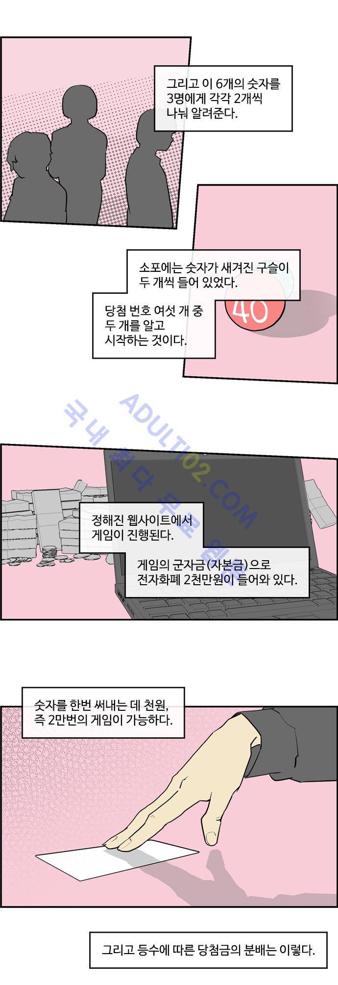 킬더킹 제4주차 2화 3