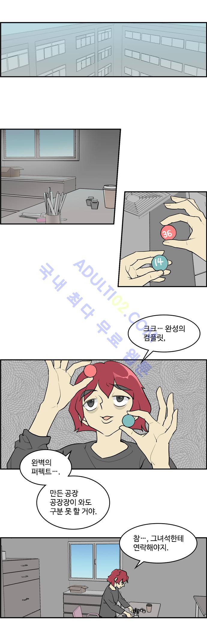 킬더킹 제4주차 11화 2