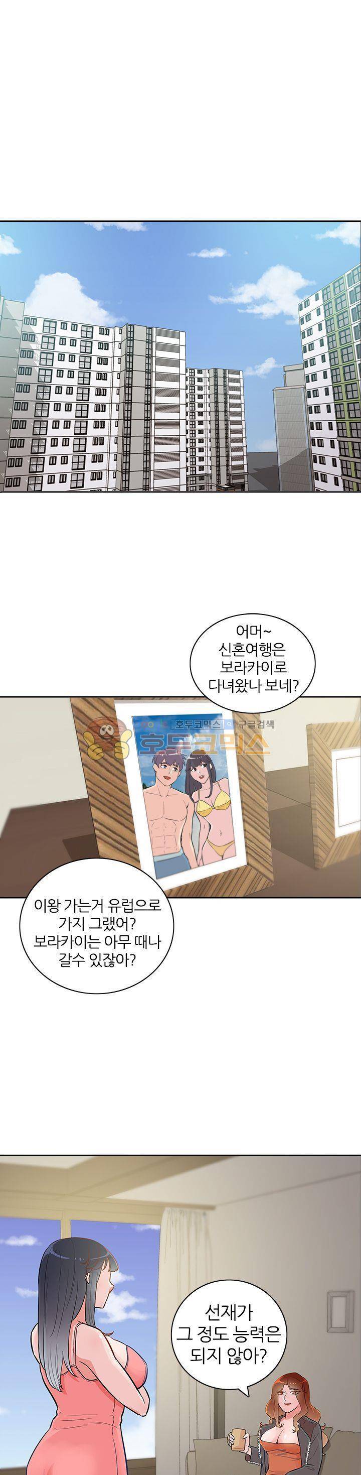 여자의 적 15화 1