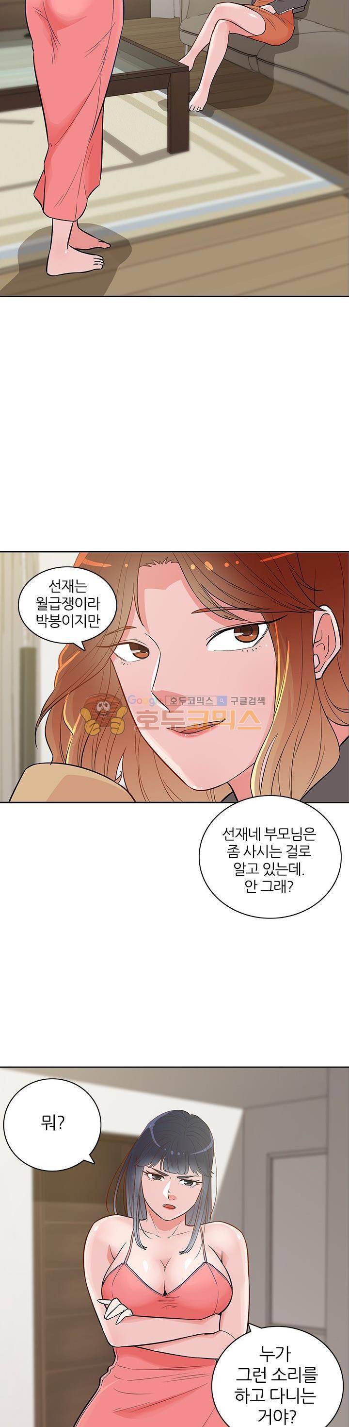 여자의 적 15화 2