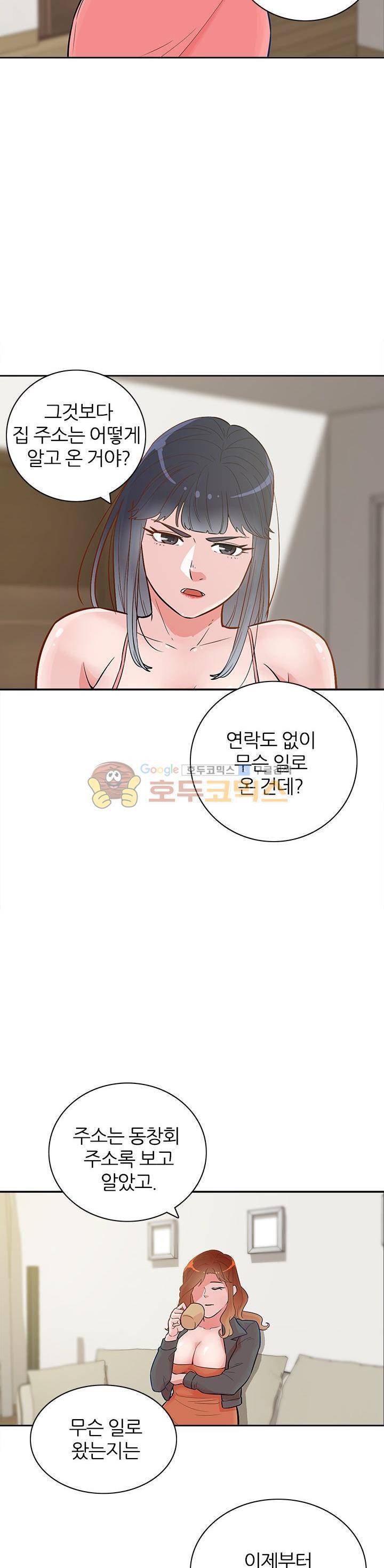 여자의 적 15화 3