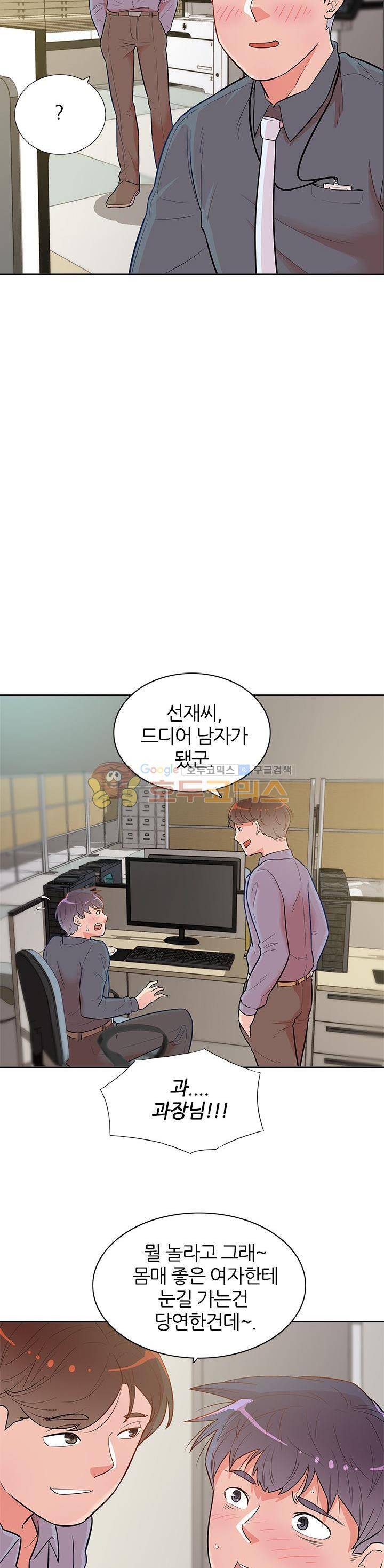 여자의 적 15화 6