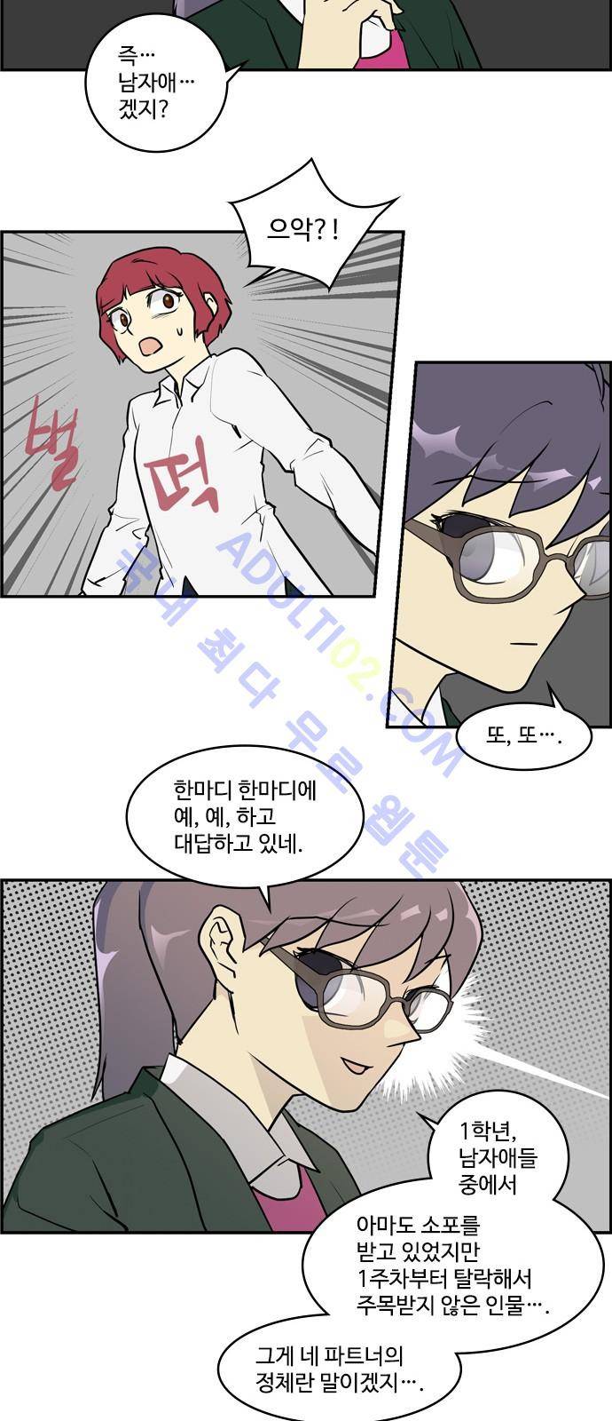 킬더킹 제5주차 14화 3