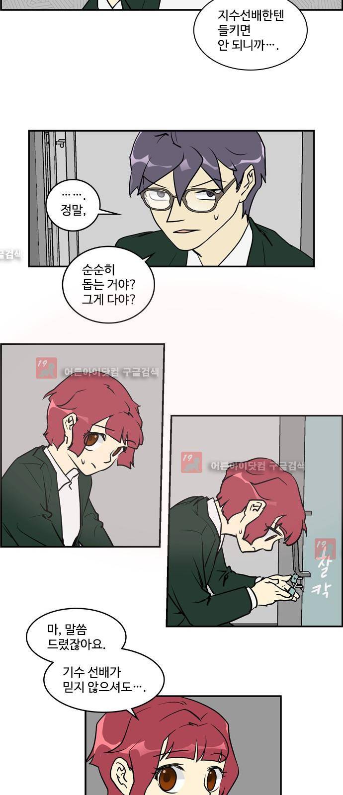 킬더킹 제5주차 24화 4