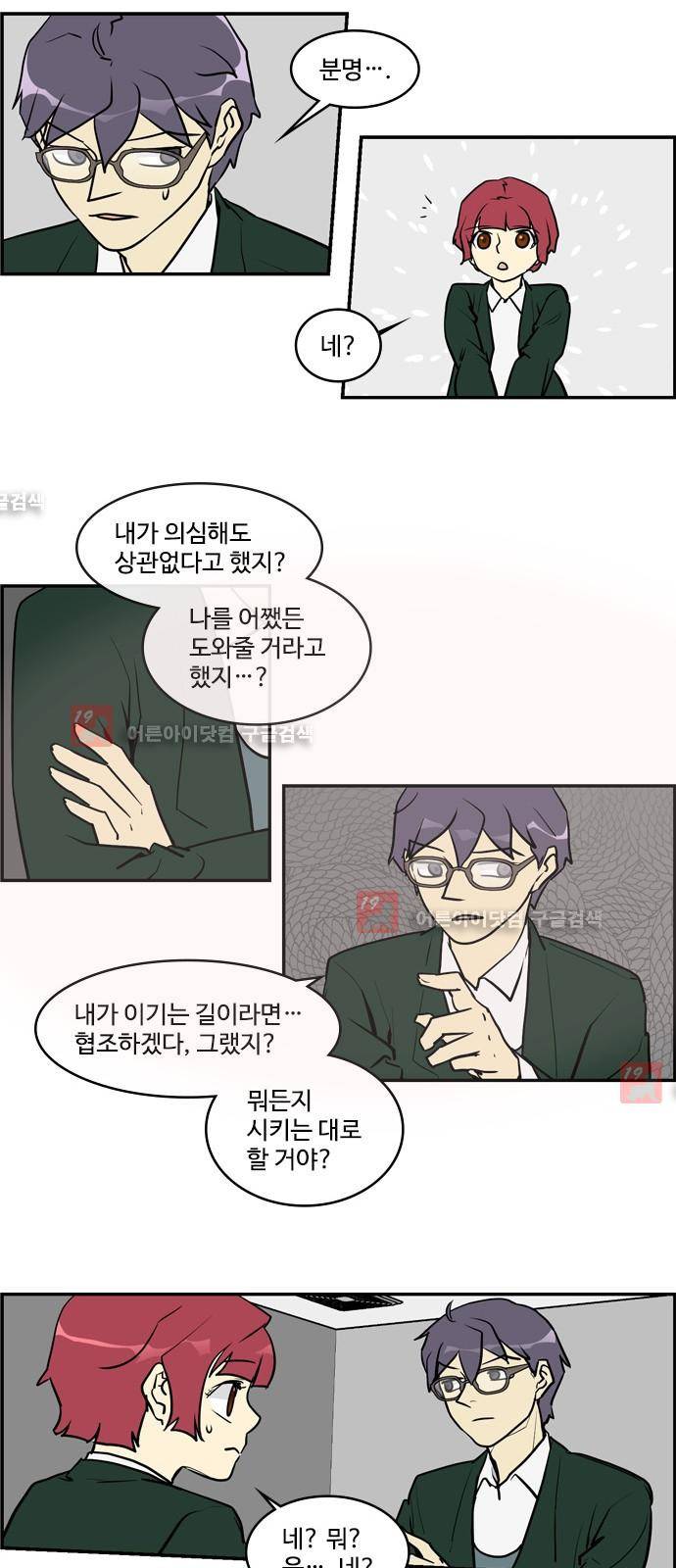 킬더킹 제5주차 24화 7