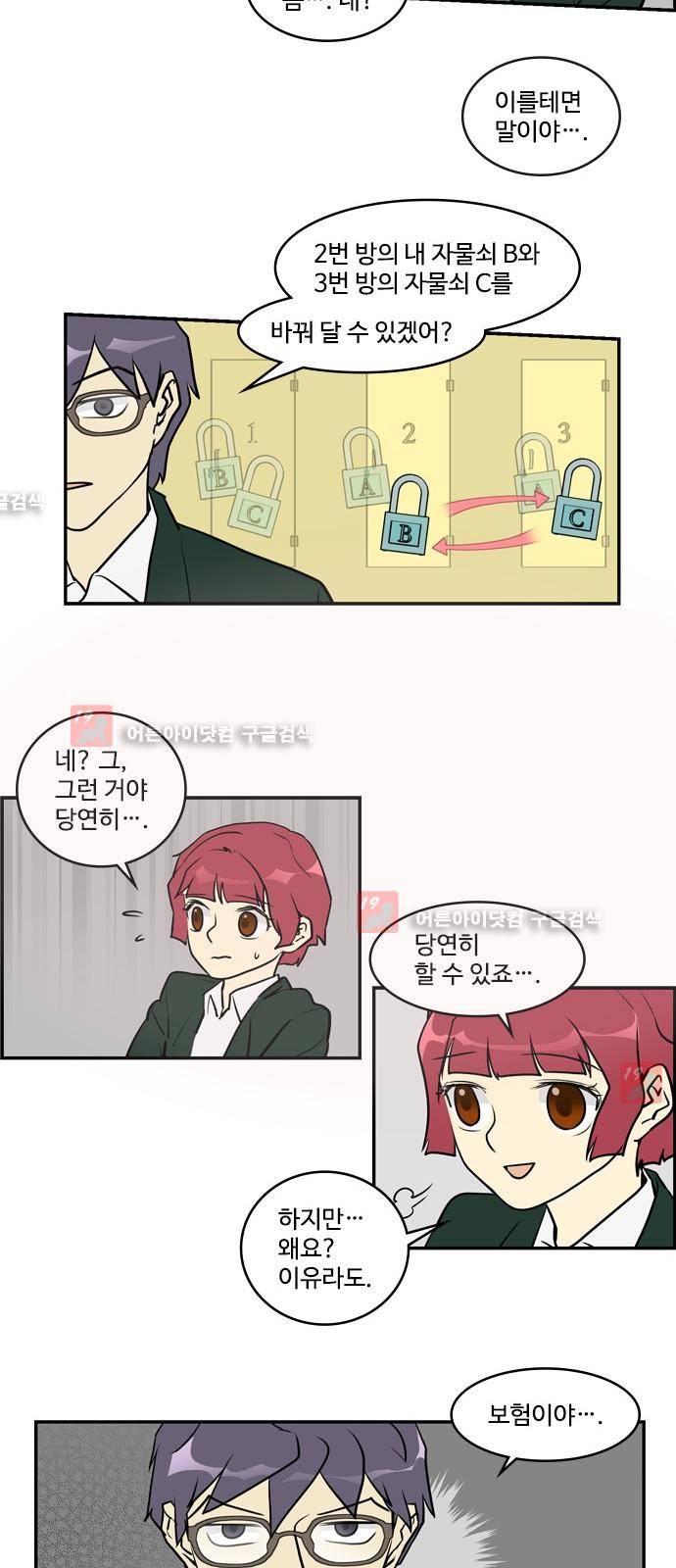 킬더킹 제5주차 24화 8