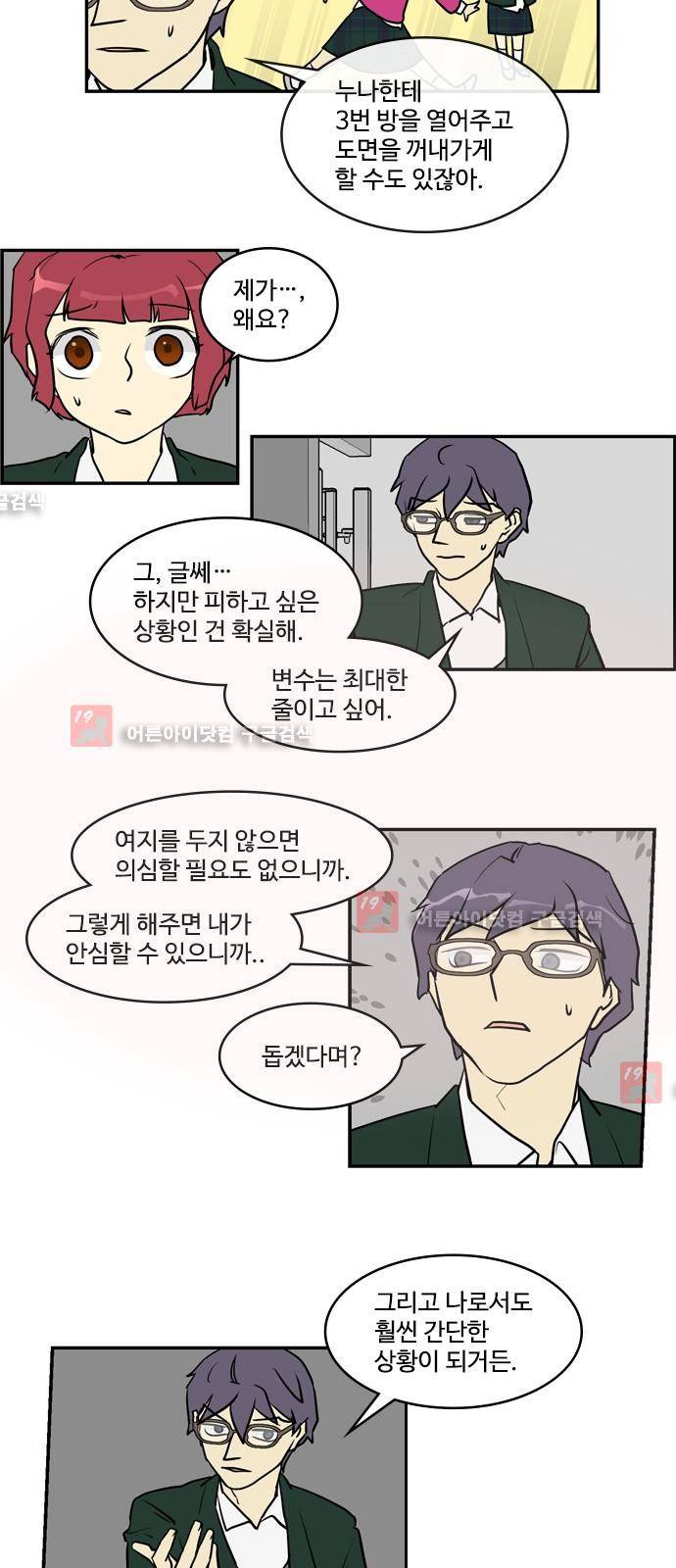 킬더킹 제5주차 24화 10