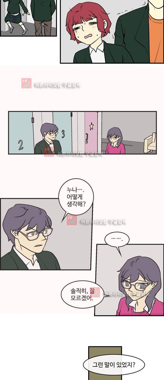 킬더킹 제5주차 34화 3
