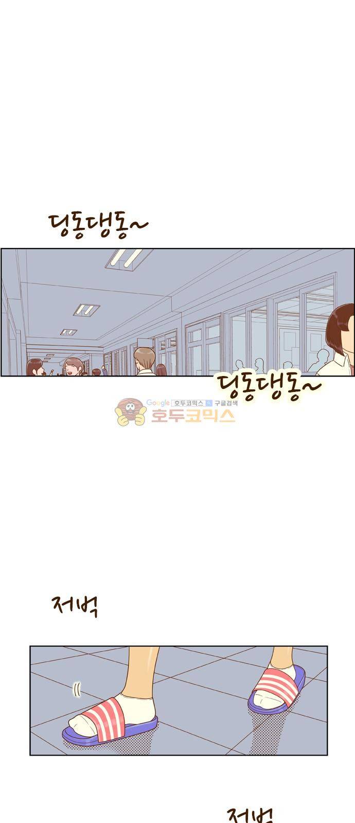 결계녀 156화 - 찰싹 붙어서 1