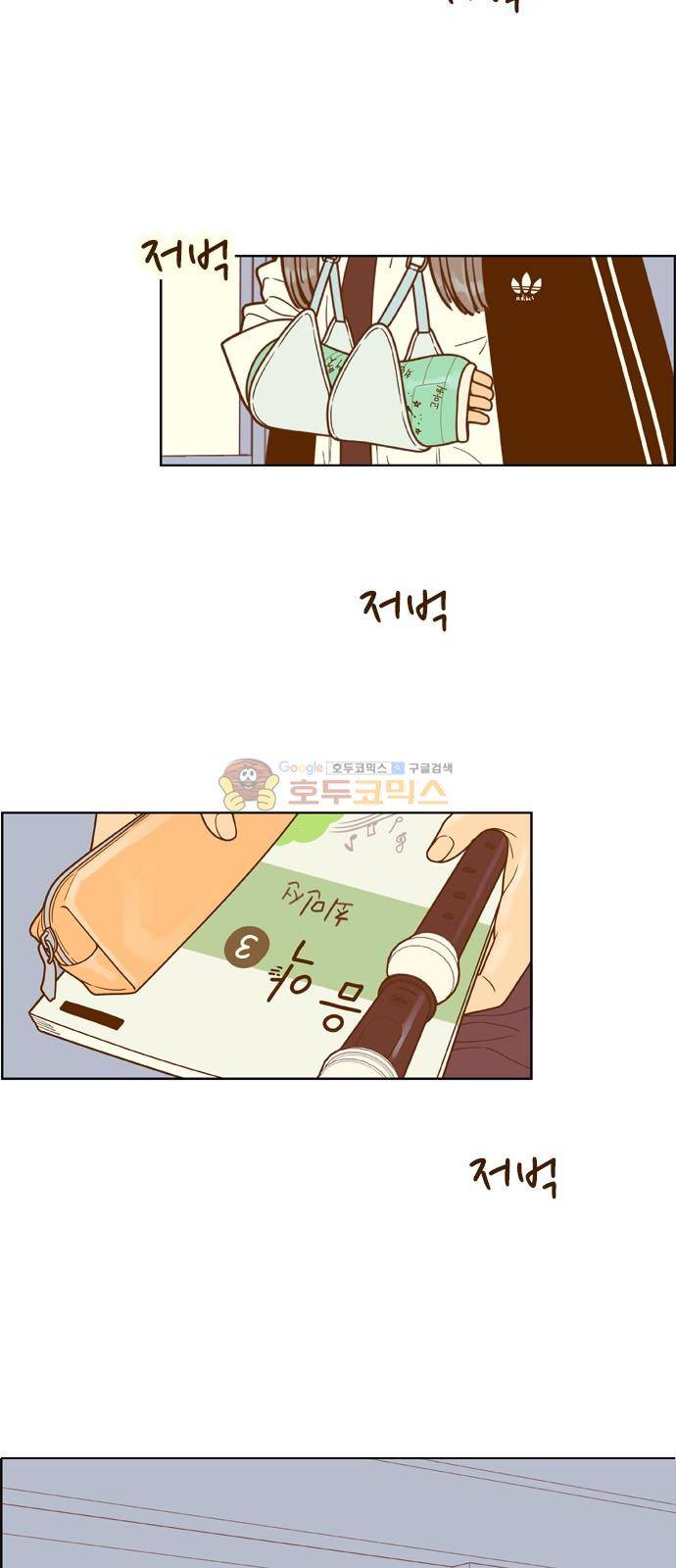 결계녀 156화 - 찰싹 붙어서 2