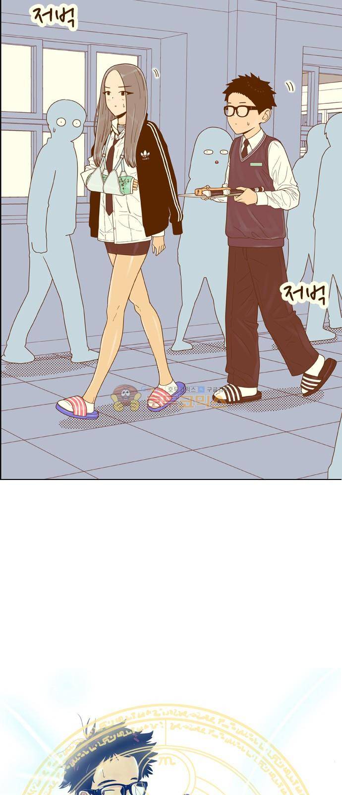 결계녀 156화 - 찰싹 붙어서 3