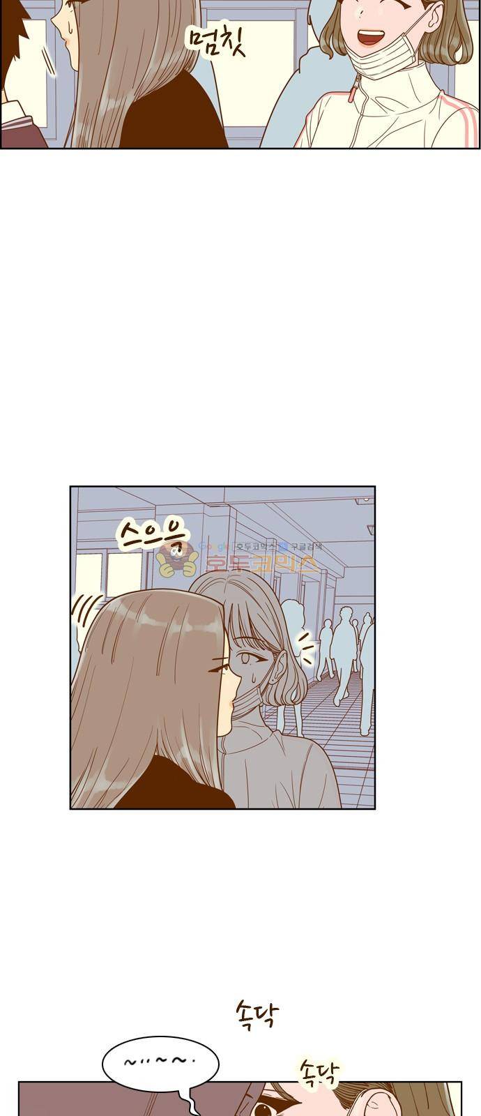 결계녀 156화 - 찰싹 붙어서 5