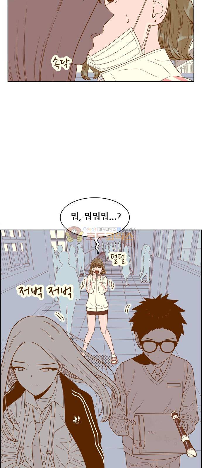결계녀 156화 - 찰싹 붙어서 6