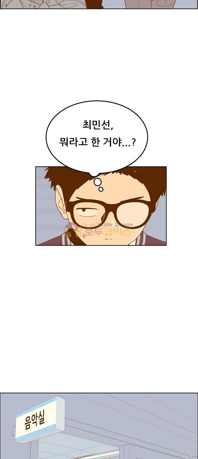 결계녀 156화 - 찰싹 붙어서 7